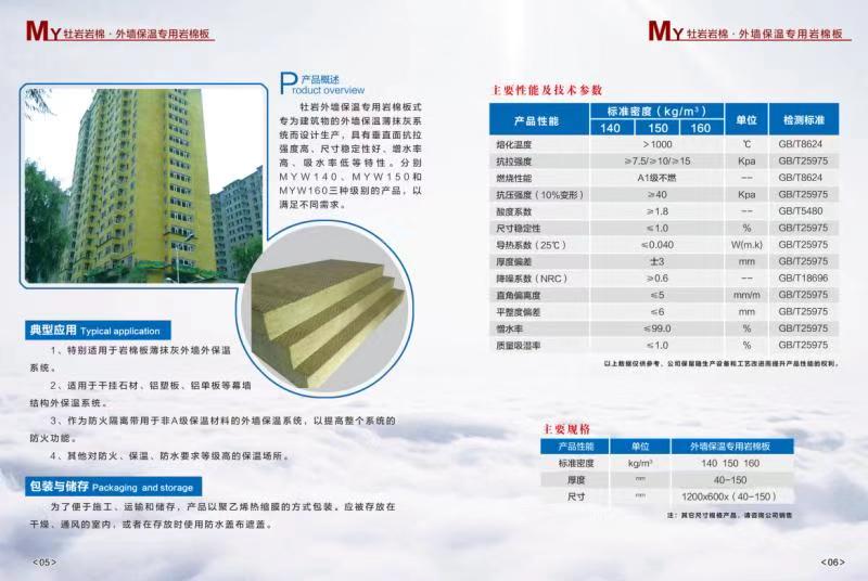 牡丹江市北方保温有限责任公司