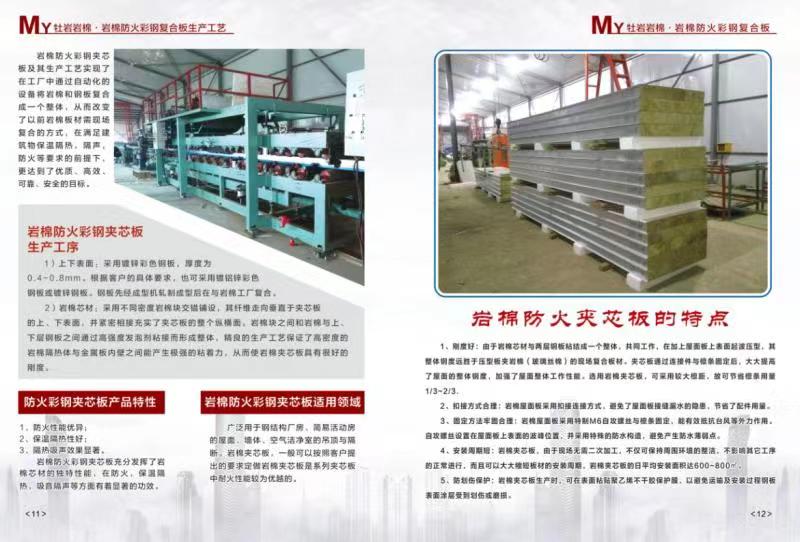 牡丹江市北方保温有限责任公司